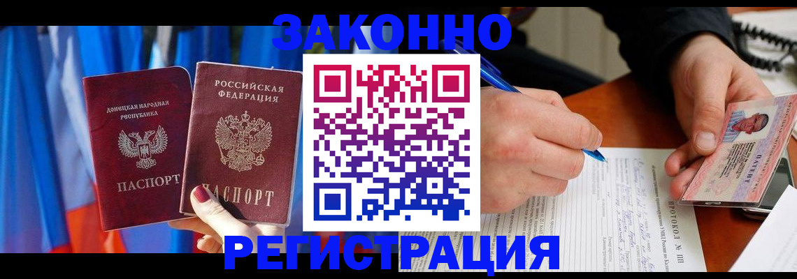 прописка штамп в Лесном