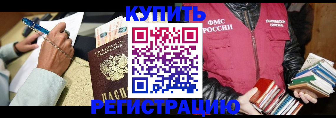 временная регистрация собственник в Лесном