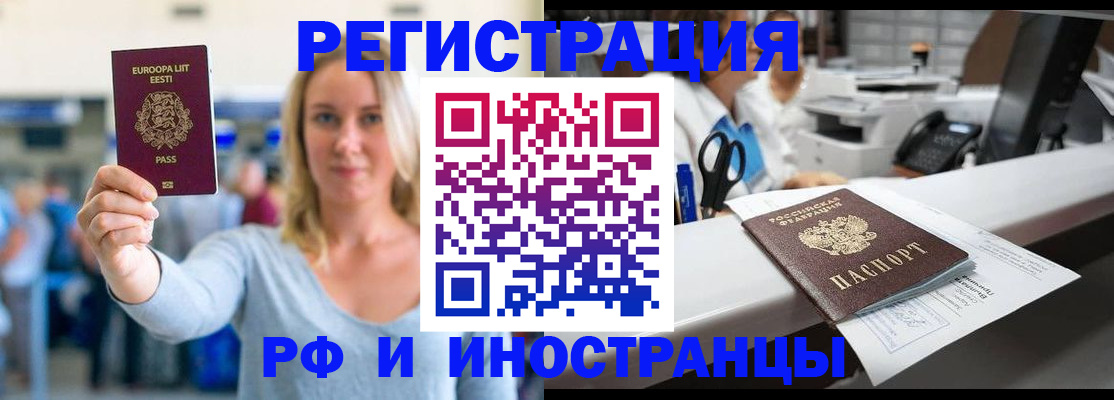 временная регистрация законно в Лесном