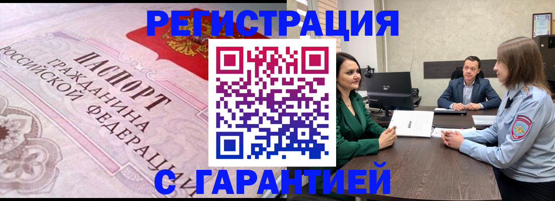 временная регистрация недорого в Лесном